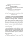 Научная статья на тему 'Патриотическое и духовно-нравственное воспитание будущих учителей'