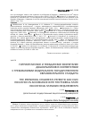 Научная статья на тему 'Патриотическое и гражданское воспитание дошкольников в соответствии с требованиями федерального государственного образовательного стандарта'