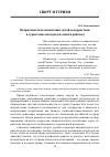 Научная статья на тему 'ПАТРИОТИЧЕСКОЕ ВОСПИТАНИЕ ДЕТЕЙ И ПОДРОСТКОВ В ТУРИСТСКИХ ПОХОДАХ (ИЗ ОПЫТА РАБОТЫ)'