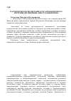 Научная статья на тему 'Патриотическое воспитание курсантов в процессе изучения дисциплины «Иностранный язык»'