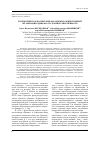 Научная статья на тему 'Патриотическое воспитание молодежи в общественной организации "Динамо": история и современность'