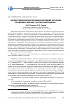 Научная статья на тему 'Патриотическое воспитание молодежи в России: проблемы, мнения, экспертные оценки'