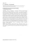 Научная статья на тему 'Патриотическое воспитание школьников: современные подходы'