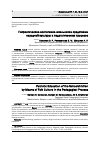 Научная статья на тему 'Патриотическое воспитание школьников средствами народной культуры в педагогическом процессе'