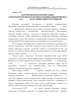 Научная статья на тему 'Патриотическое воспитание советских военнослужащих в межвоенный период (1922 июнь 1941 г. ): классификация источников'