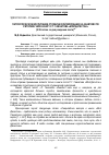 Научная статья на тему 'Патриотическое воспитание студенческой молодёжи на занятиях по риторике через книгу Р. Г. Гамзатова «Мой Дагестан» (к 90-летию со дня рождения поэта)'