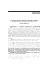 Научная статья на тему 'Патриотическое воспитание студентов: результаты исследований и задачи по повышению его эффективности'