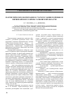 Научная статья на тему 'Патриотическое воспитание в Старосеславинской школе Первомайского района Тамбовской области'