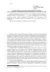 Научная статья на тему 'Патриотическое воспитание военнослужащих как гарантия сохранения национальной безопасности России'