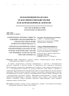 Научная статья на тему 'Патриотизм и героизм: сущность и явление (анализ понятий на Западе и Востоке в конце первого тысячелетия до Н. Э. )'