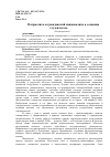 Научная статья на тему 'Патриотизм и гражданский национализм в сознании студенчества'