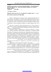 Научная статья на тему 'Патриотизм и толерантность: к вопросу об эволюции общественных настроений в годы первой мировой войны (на материалах Зауралья)'