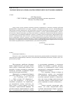 Научная статья на тему 'Патриотизм как основа патриотической культуры школьников'