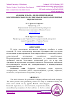 Научная статья на тему '«ПАЦАНЫ И ВАСИ»: МЕДИАТИЗИРОВАННАЯ БЛАГОТВОРИТЕЛЬНОСТЬ И СОЦИАЛЬНАЯ РАБОТА ПОПУЛЯРНЫХ ВИДЕОБЛОГЕРОВ'