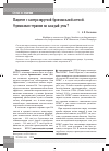 Научная статья на тему 'Пациент с контролируемой бронхиальной астмой. Одинаковая терапия на каждый день?'