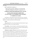 Научная статья на тему 'Пациентоориентированный подход: анализ взаимосвязи оценки пациентами результативности медицинской помощи и условий её оказания'