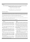 Научная статья на тему 'Patterns of biological effects of electromagnetic terahertz waves at frequencies of active cellular metabolites of post stressed changes in hemostasis'