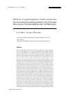 Научная статья на тему 'Patterns of psammophilous ciliate community structure along the salinity gradient in the Chernaya river estuary (the Kandalaksha Gulf, the White Sea)'