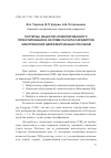 Научная статья на тему 'Паттерны объектно-ориентированного проектирования в системе расчета параметров электрических цепей матричным способом'