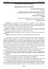 Научная статья на тему 'ПАУЭРЛИФТИНГ В ЖИЗНИ СТУДЕНТОВ'