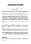 Научная статья на тему 'Павел Пантелеймонович Лукьяненко и Зелёная революция в Советском Союзе'