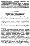 Научная статья на тему 'Павел варнефрид как историк и этнограф (к вопросу о влиянии позднеримской культуры на мировоззрение писателя)'