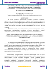 Научная статья на тему 'ПАВЛОНИЯ ДАРАХТИ ХАМДА БАНАН ПОЯСИ АСОСИДАГИ ЦЕЛЛЮЛОЗА СИНТЕЗИ ЖАРАЁНЛАРИНИ ЎРГАНИШ ВА СОЛИШТИРМА ХАРАКТЕРИСТИКАСИНИ ТУРЛИ БОСҚИЧЛАР ЁРДАМИДА ТАҲЛИЛ ҚИЛИШ'