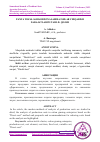 Научная статья на тему 'PAXTA TOZALASH KORXONALARIDA ISHLAB CHIQARISH XARAJATLARINI TAHLIL QILISH'