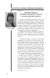 Научная статья на тему 'Пайдейя в развитии жизненного пространства личности в постиндустриальном обществе'