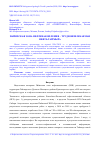 Научная статья на тему 'ПАЙЯХСКАЯ ЗОНА НЕФТЕНАКОПЛЕНИЯ - ТРУДНОИЗВЛЕКАЕМАЯ НЕФТЬ ТАЙМЫРА'