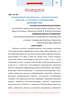 Научная статья на тему 'ПЧЕЛИНОЕ МАТОЧНОЕ МОЛОЧКО - АНТИТОКСИЧЕСКИЕ СВОЙСТВА И СОЧЕТАНИЕ С СОВРЕМЕННЫМИ МЕДИКАМЕНТАМИ'