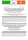 Научная статья на тему 'Пчелы трибы Anthophorini Dahlbom, 1835 (Hymenoptera: Apoidea: Apidae) Нахичеванской автономной республики Азербайджана'