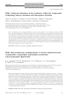 Научная статья на тему 'Pd(0)-catalyzed amination in the synthesis of bicyclic compounds comprising triazacycloalkane and fluorophore moieties'