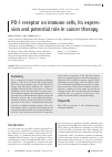 Научная статья на тему 'Pd-1 receptor on immune cells, its expression and potential role in cancer therapy'