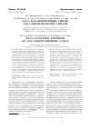 Научная статья на тему 'Pd/Cu-катализируемый синтез (2e)-2-бензилидендец-3-иналя'