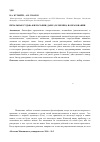 Научная статья на тему 'Печальная судьба философии, даже (особенно) в образовании'