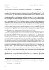 Научная статья на тему '«Печальная трагедия Локрина» и «Локрин» А. Ч. Суинберна'