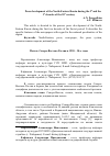 Научная статья на тему 'Печать Северо-Востока России в 1920 - 30-е годы'