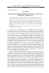 Научная статья на тему 'Печать Восточной Сибири под властью А. В. Колчака (июнь 1918 ноябрь 1919 г. )'