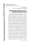 Научная статья на тему 'ПЕЧАТНИКИ КРЫМСКОЙ АССР 1920-1930-Х ГГ.: ХАРАКТЕРИСТИКА КАДРОВОГО СОСТАВА'