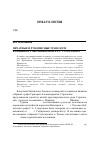 Научная статья на тему 'Печатные и рукописные травелоги в книжном собрании барона А. С. Строганова'