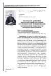 Научная статья на тему 'ПЕЧАТНЫЙ И ЦИФРОВОЙ ТЕКСТЫ КАК ПЕДАГОГИЧЕСКИЙ ИНСТРУМЕНТАРИЙ ФОРМИРОВАНИЯ ЧИТАТЕЛЬСКОЙ ГРАМОТНОСТИ МЛАДШИХ ШКОЛЬНИКОВ'