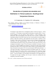 Научная статья на тему 'Pecularities of Cytokinin Accumulation and Distribution in Triticum aestivum L. Seedlings Under Temperature Stresses'