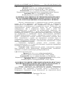 Научная статья на тему 'Pecularities of the natural food base development in ponds when rearing young-of-the-year carp from non-grown-up and grown-up larvae in monoculture'