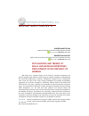 Научная статья на тему 'PECULIARITIES AND TRENDS OF SMALL AND MEDIUM ENTERPRISES DEVELOPMENT IN THE REPUBLIC OF ARMENIA'