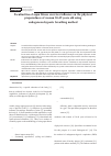 Научная статья на тему 'Peculiarities of aqua fitness exercises influence on the physical preparedness of women 30-49 years old using endogenous-hypoxic breathing method'