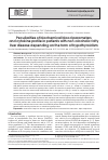 Научная статья на тему 'Peculiarities of biochemical blood parametersand cytokine profile in patients with non-alcoholic fatty liver disease depending on the form of hypothyroidism'