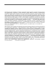 Научная статья на тему 'Peculiarities of calculating stationary heating of windings operating in complex forced control systems'