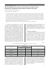 Научная статья на тему 'Peculiarities of clinical picture in patients with psoriatic arthritis with lipid storage disease'