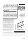 Научная статья на тему 'Peculiarities of corrosion degradation of steel of oil pipelines'